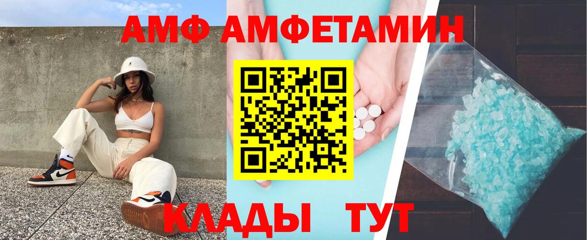 Елец  Амфетамин  Вход с VPN  АМФ  Amphetamine 98% 