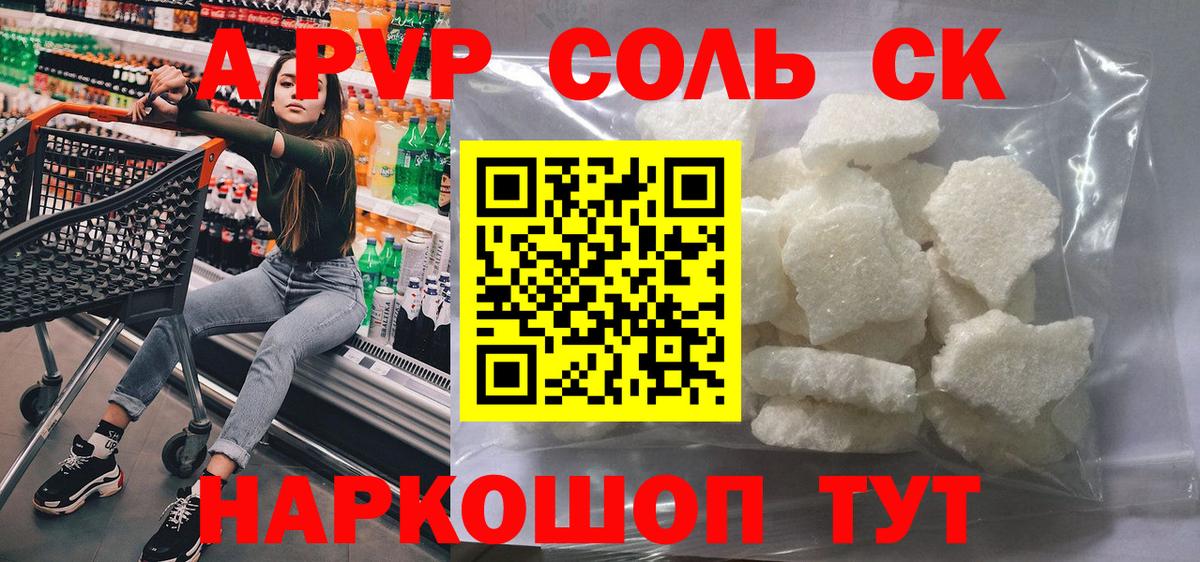 Alpha PVP VHQ Елец