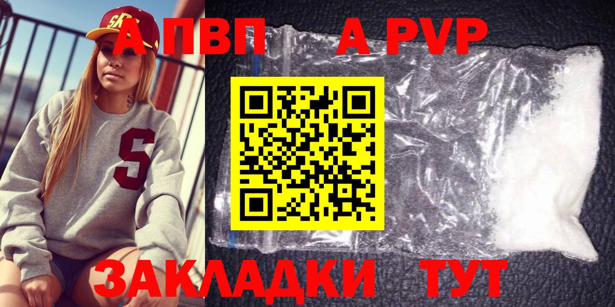 А ПВП мука  Вход с VPN  Елец  A-PVP мука  Alfa_PVP мука 