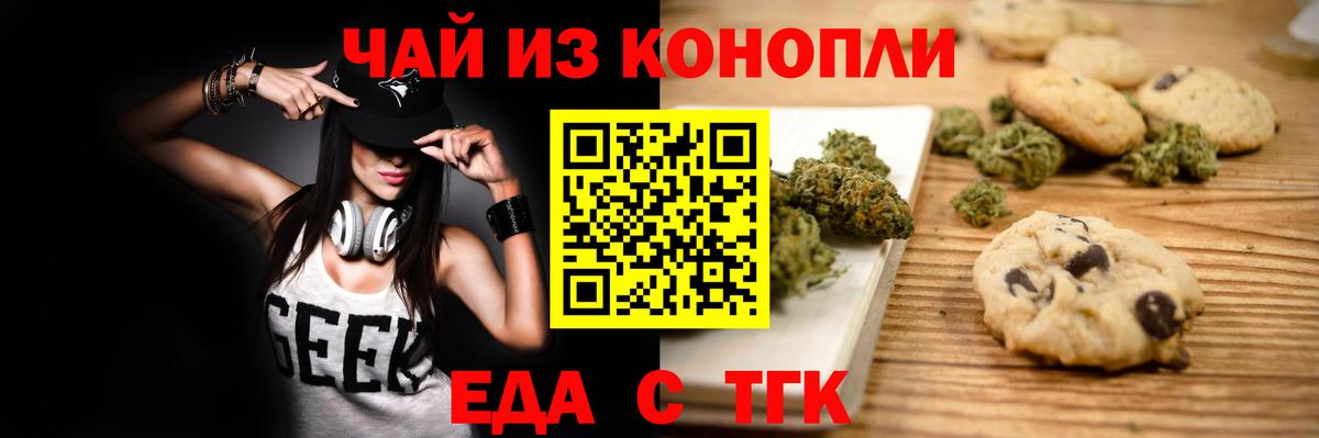 Canna-Cookies конопля  Вход с VPN  Елец 