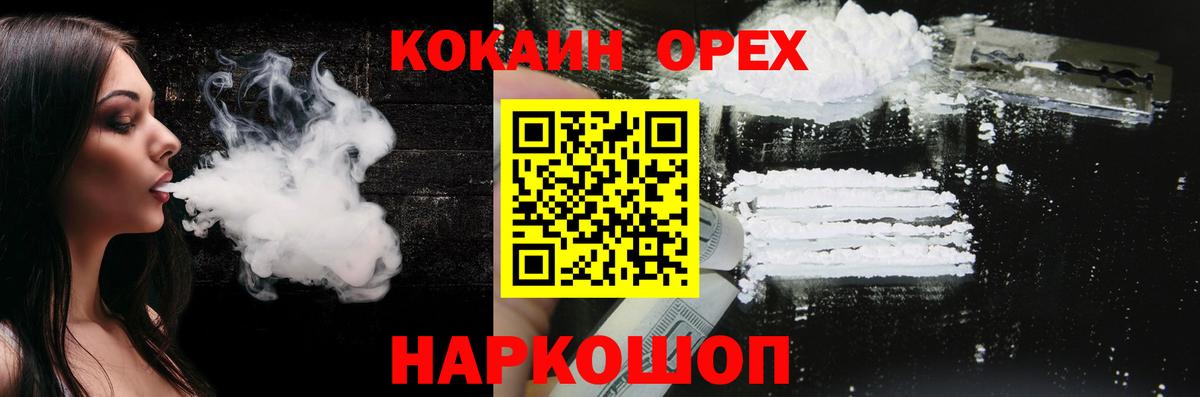 Cocaine VHQ Елец