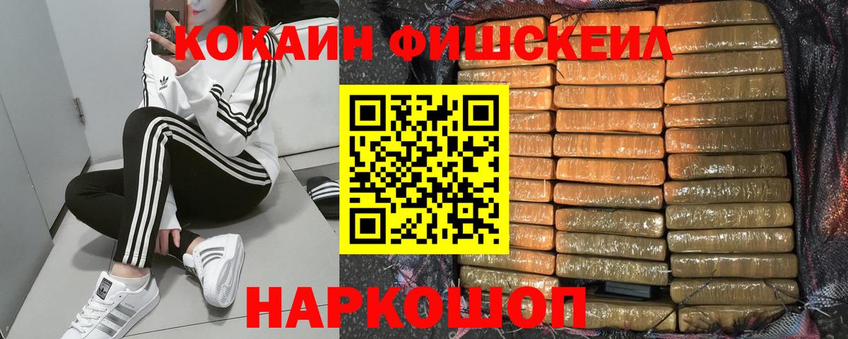 КОКАИН VHQ  Вход с VPN  Елец 