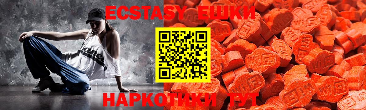 Елец  ЭКСТАЗИ круглые  Вход с VPN  Экстази 99% 