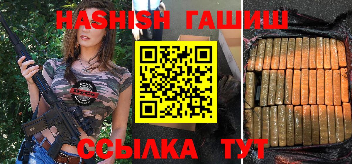 Гашиш Cannabis Елец