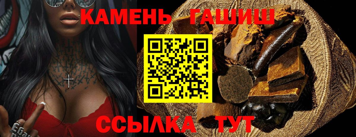 Гашиш  ГАШ убойный  Гашиш гарик  Вход с VPN  Елец 