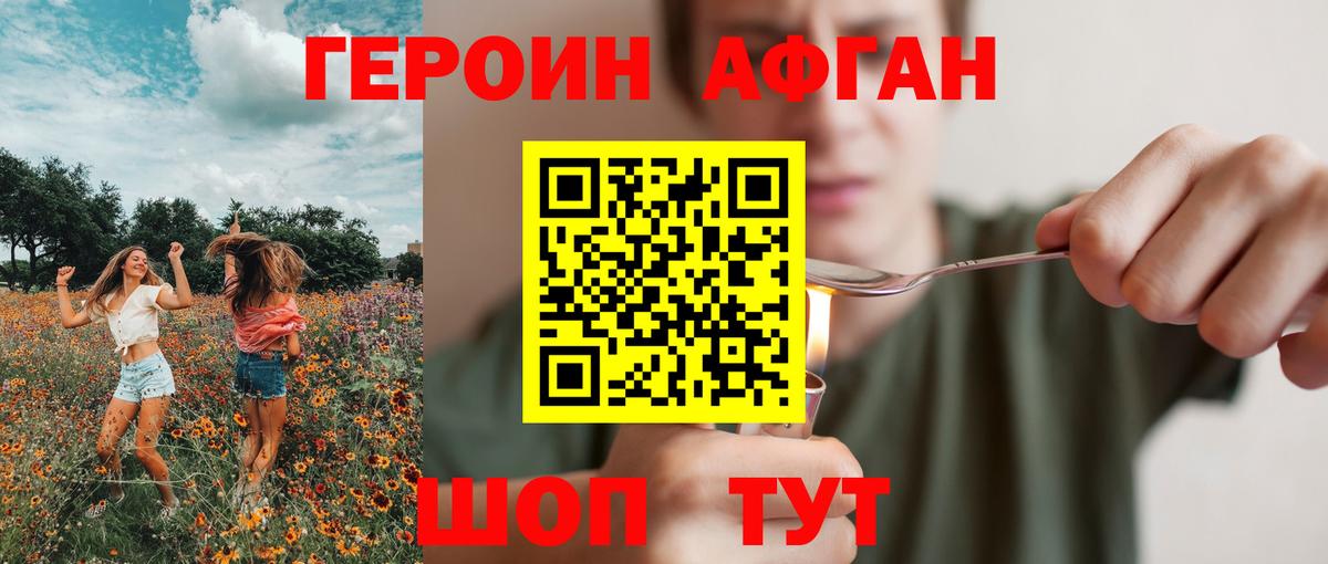 Елец  Героин  Вход с VPN  ГЕРОИН белый 