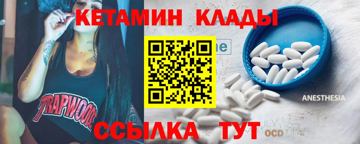 Кетамин VHQ Елец