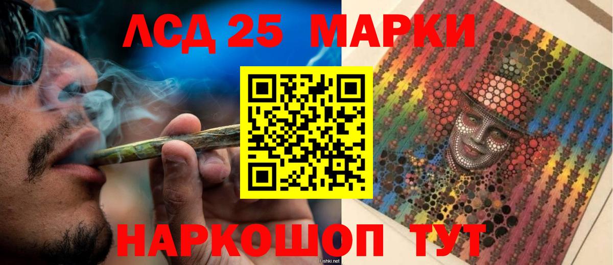 LSD-25 экстази кислота Елец