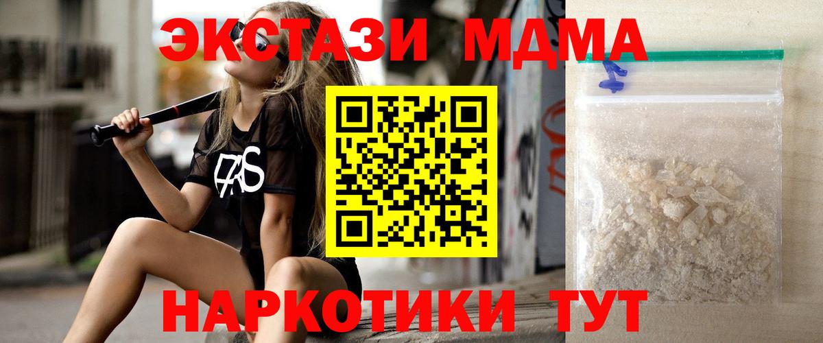 Елец  MDMA кристаллы  Вход с VPN  МДМА crystal 