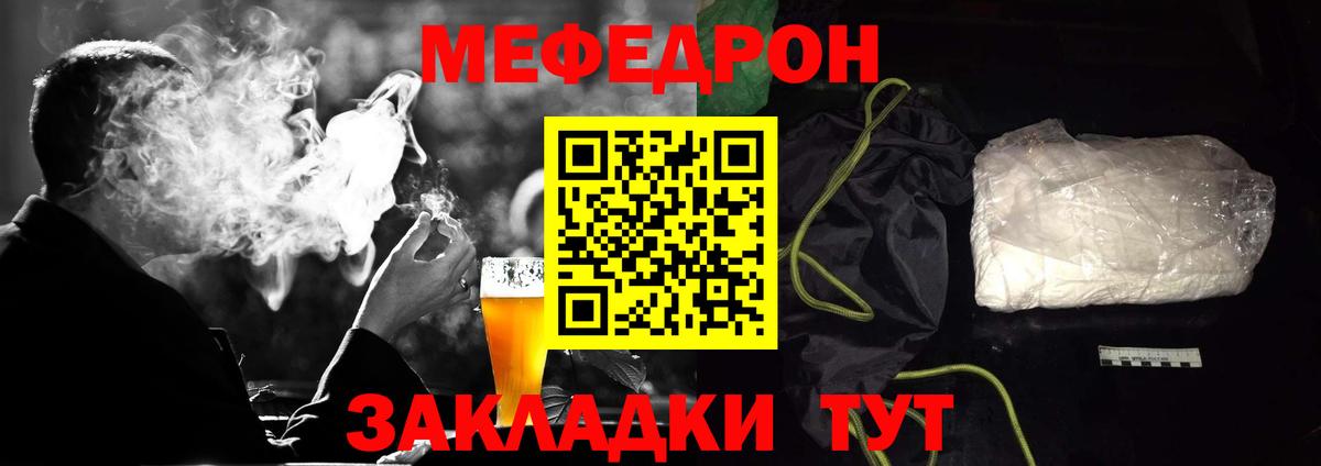 МЯУ-МЯУ VHQ  Вход с VPN  МЕФ мука  Меф  Елец  МЯУ-МЯУ 