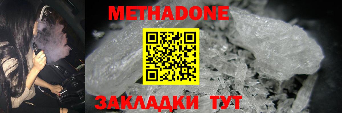 Елец  Метадон мёд  Вход с VPN 