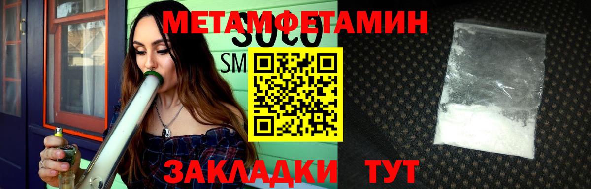 Елец  МЕТАМФЕТАМИН кристалл  Вход с VPN 