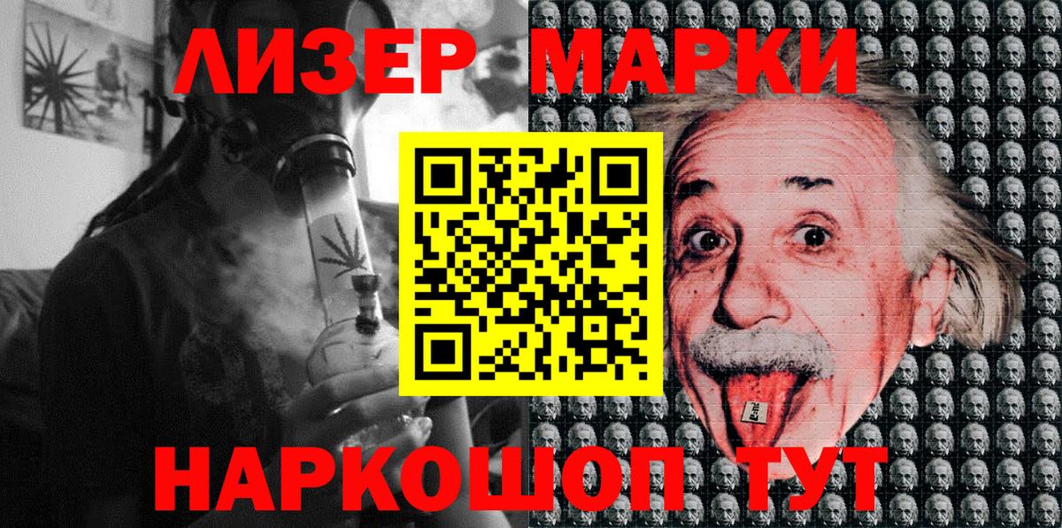 Елец  Марки NBOMe 1500мкг  Вход с VPN 