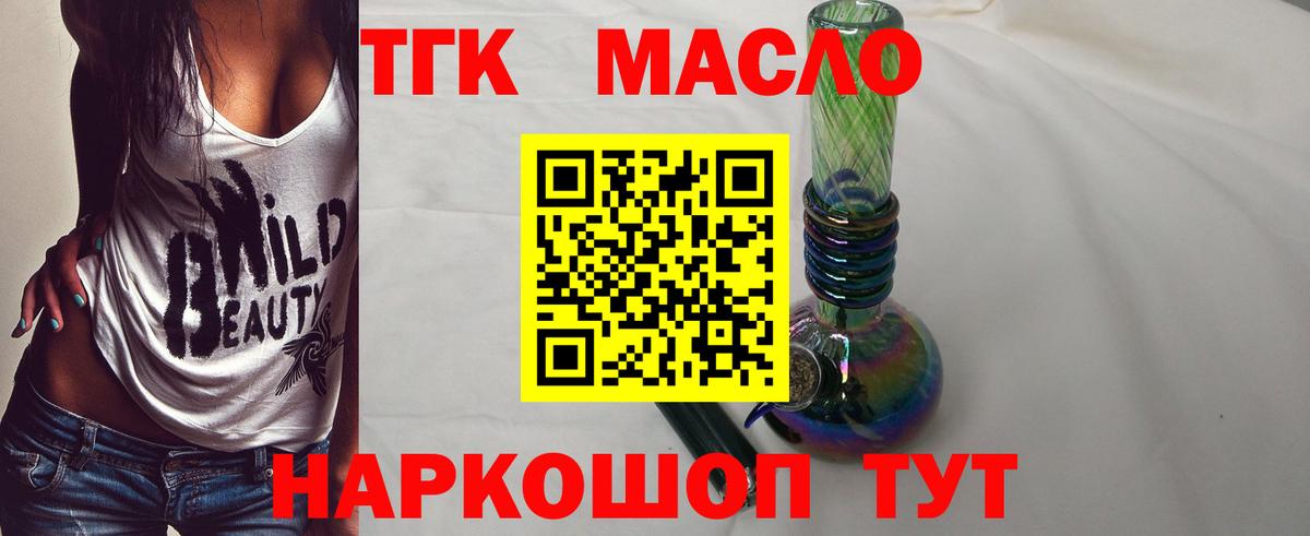 Дистиллят ТГК гашишное масло  даркнет сайт  Елец  Вход с VPN  Дистиллят ТГК Wax 
